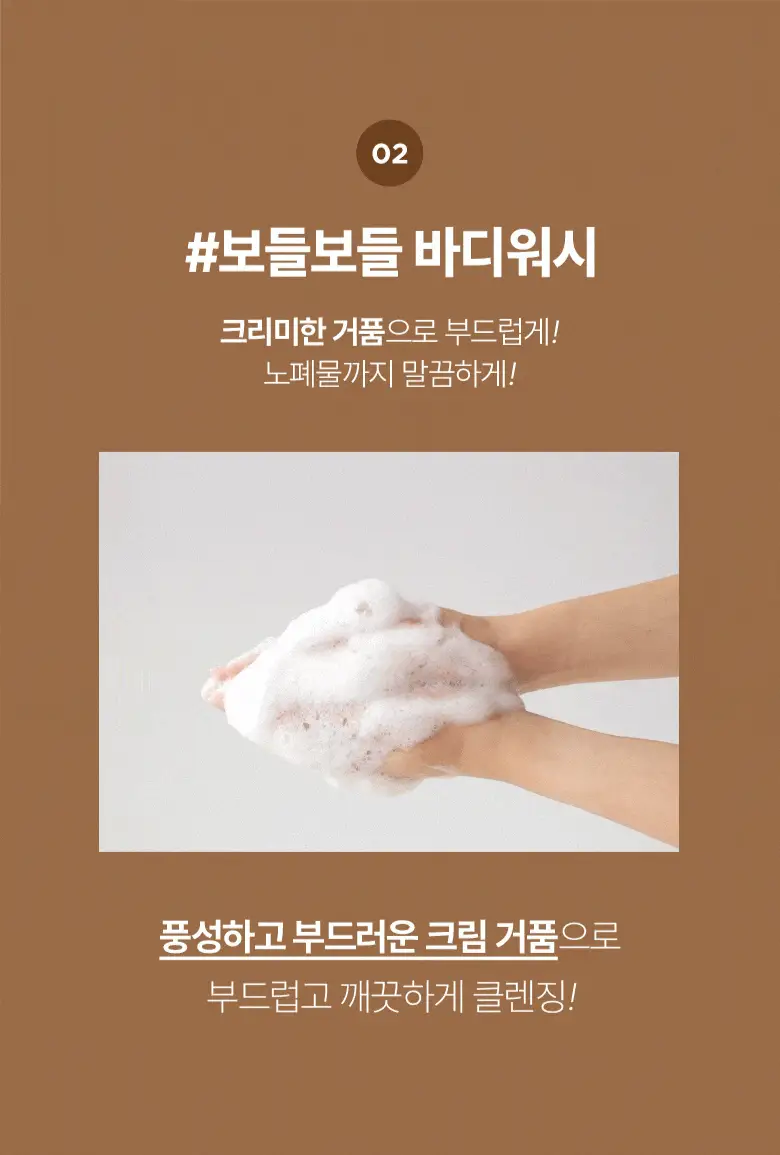 [NEW/대용량] 식물나라 호두 보들 바디워시 1000ml 상세페이지 2